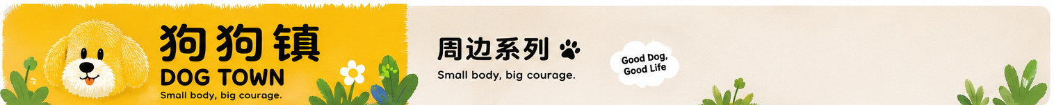 狗狗镇DOG TOWN logo